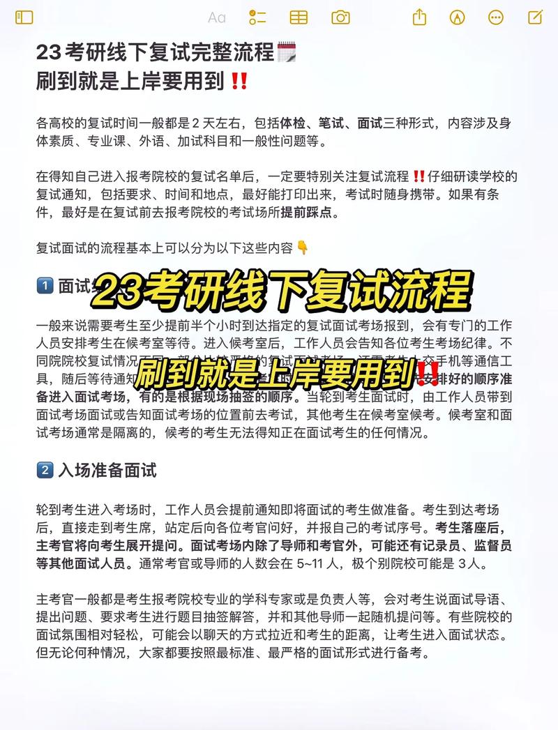 考研復試是面試還是筆試(考研不考數學的專業)-圖1