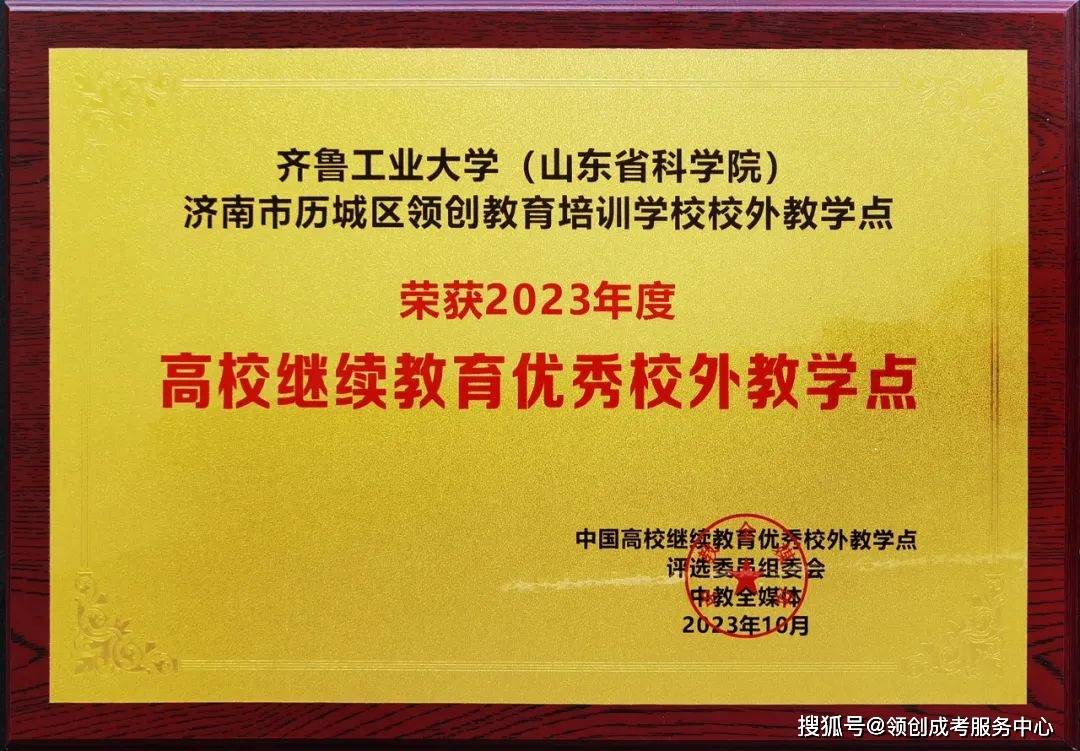 國(guó)家認(rèn)可提升學(xué)歷正規(guī)機(jī)構(gòu)(成人教育培訓(xùn)機(jī)構(gòu))-圖1