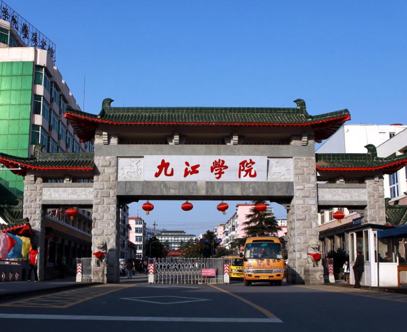 九江學院怎么樣 最厲害三個專業是-圖1