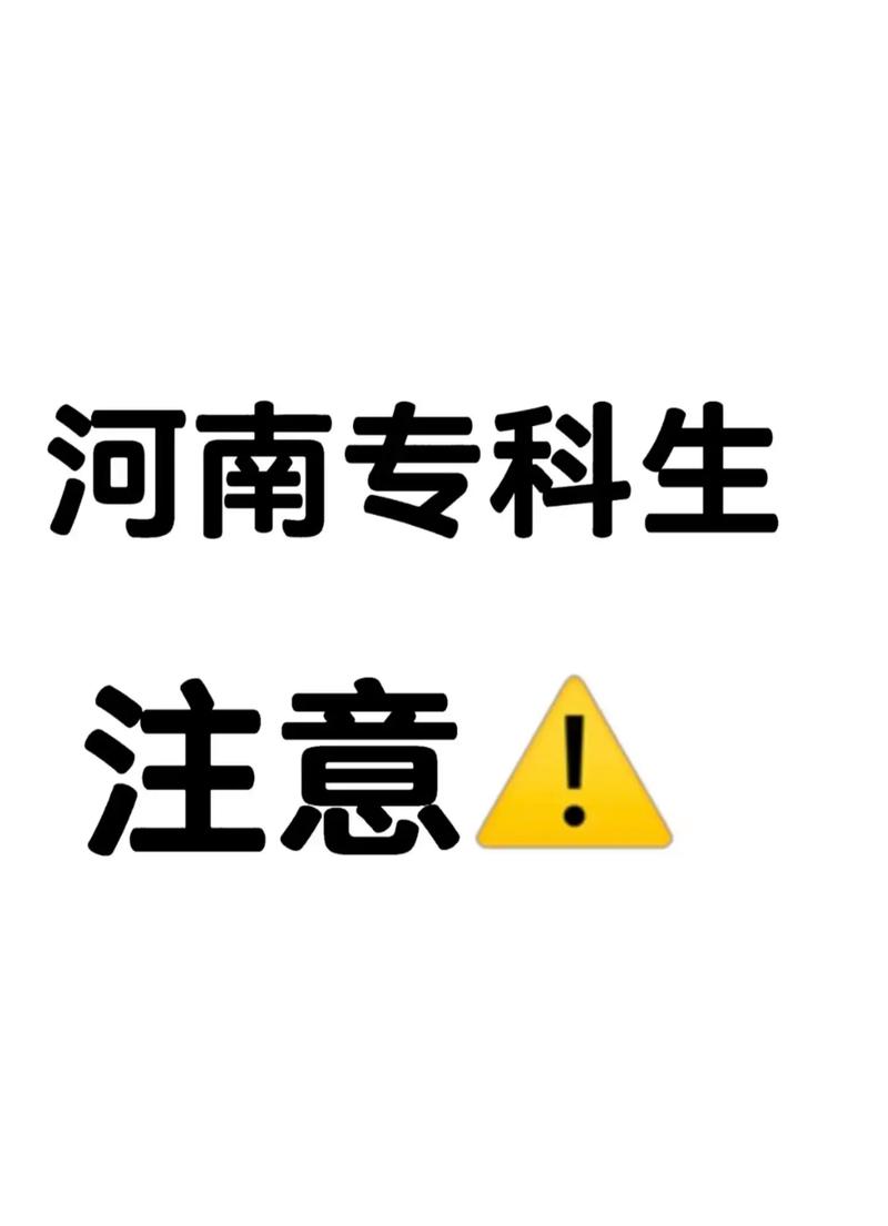 專科錄取時(shí)間(廣東專科錄取結(jié)果查詢)-圖1