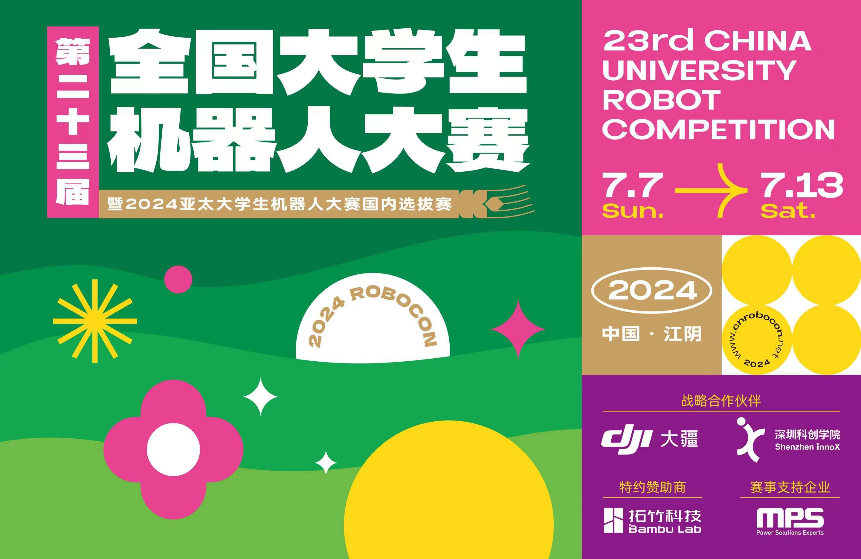 東莞大學(東莞理工校招2024年最新消息)-圖1