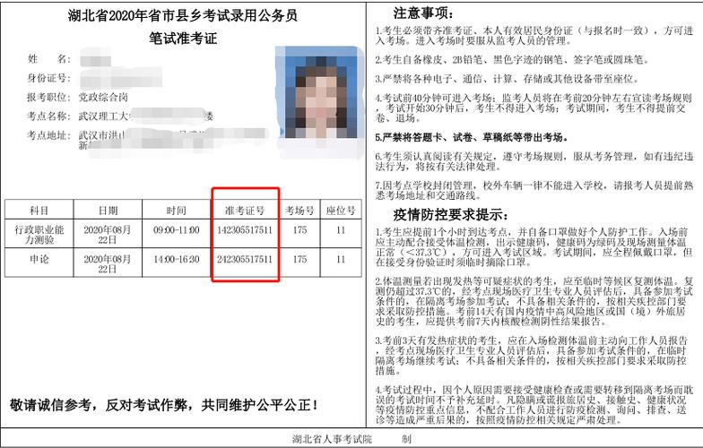準考證號查詢網(準考證查詢登錄入口)-圖1
