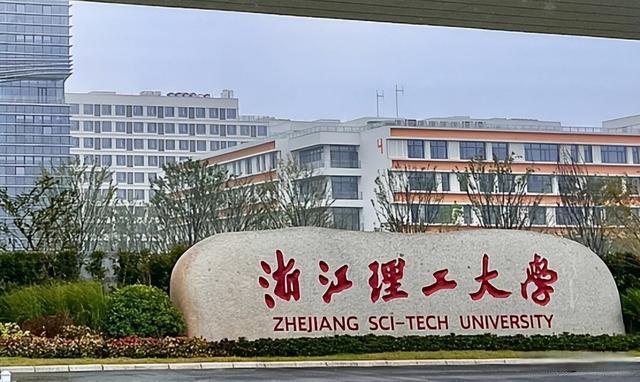 浙江理工大學怎么樣(張雪峰說浙江理工大學的話)-圖1