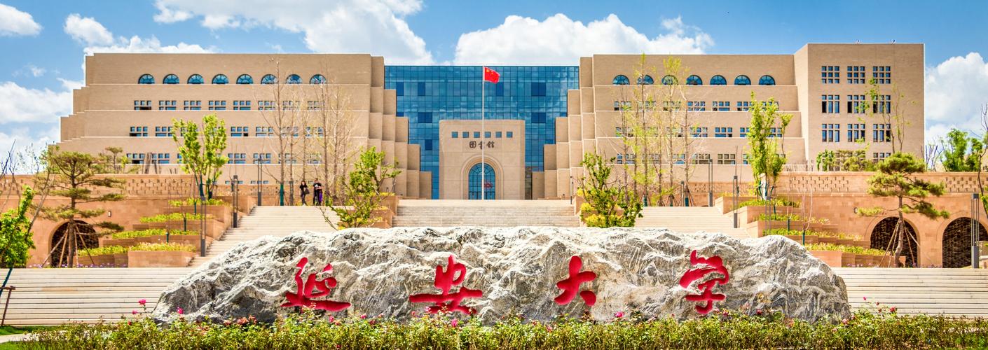 延安大學怎么樣(延安大學最厲害三個專業)-圖1