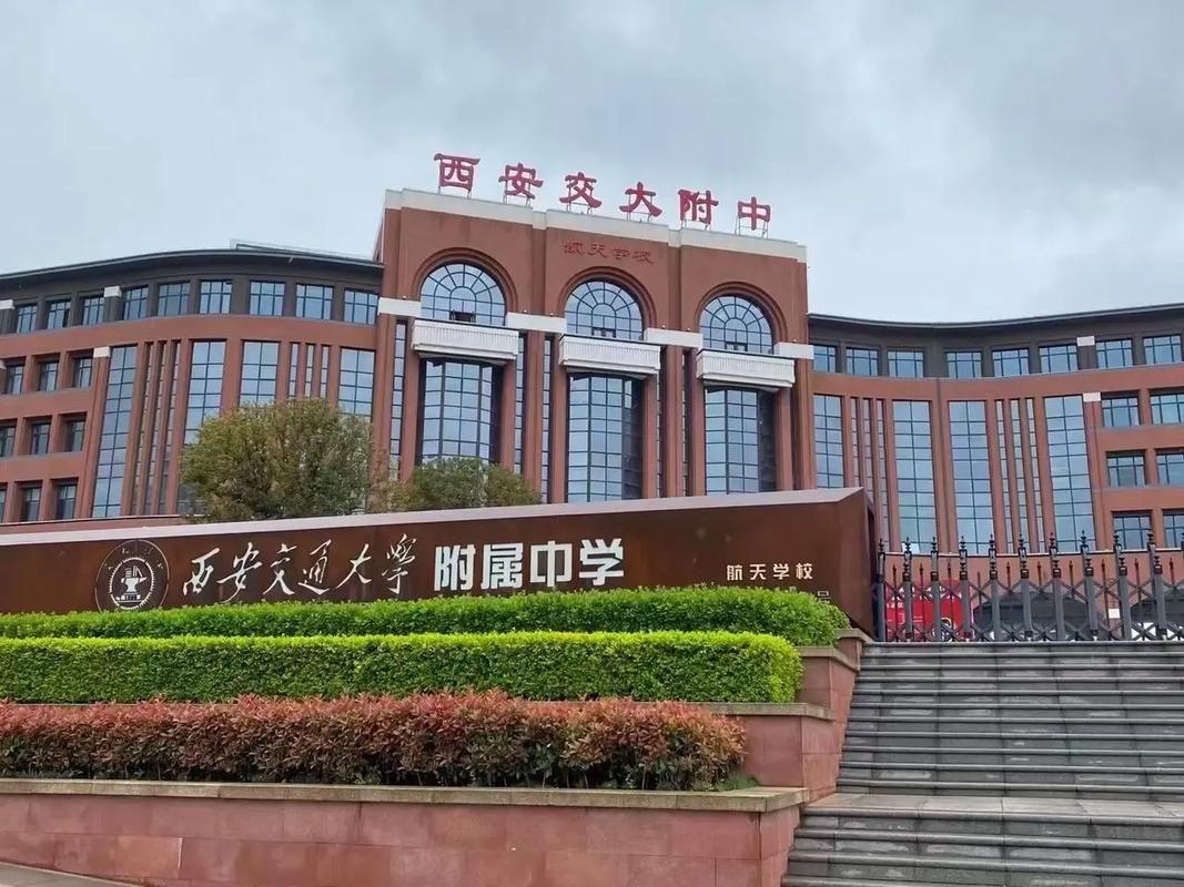西安有哪些專科學校(西安鐵路職業技術學院排名)-圖1