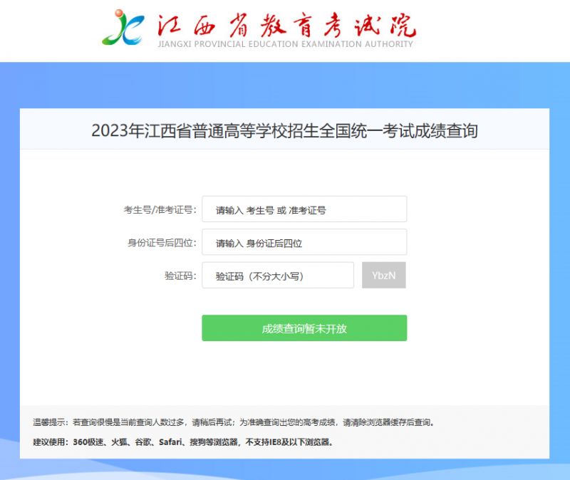 江西教育考試網(江西省考試網官網入口)-圖1