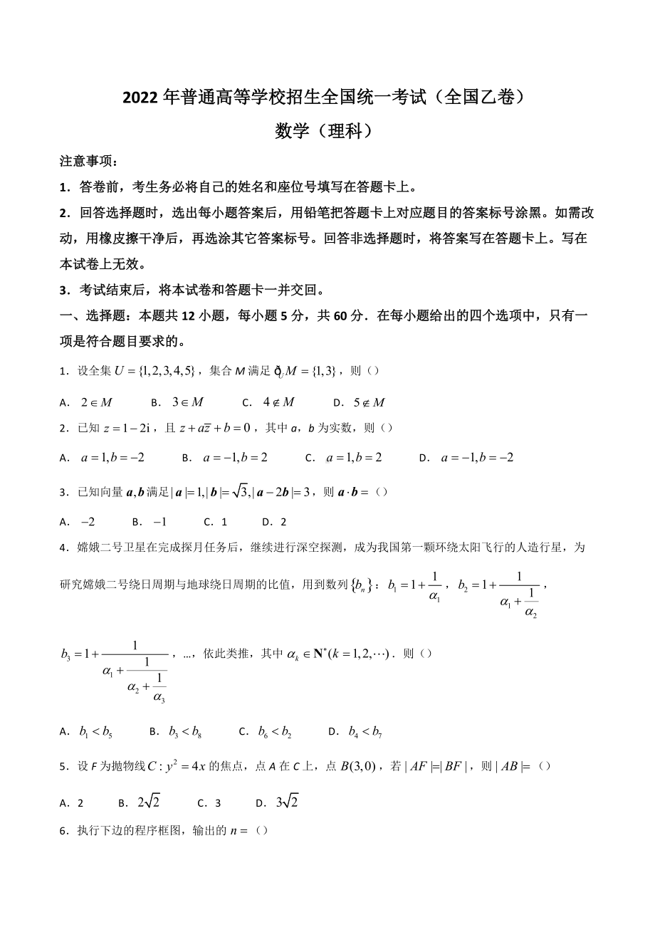 高考乙卷(全國乙卷是哪些省2024)-圖1