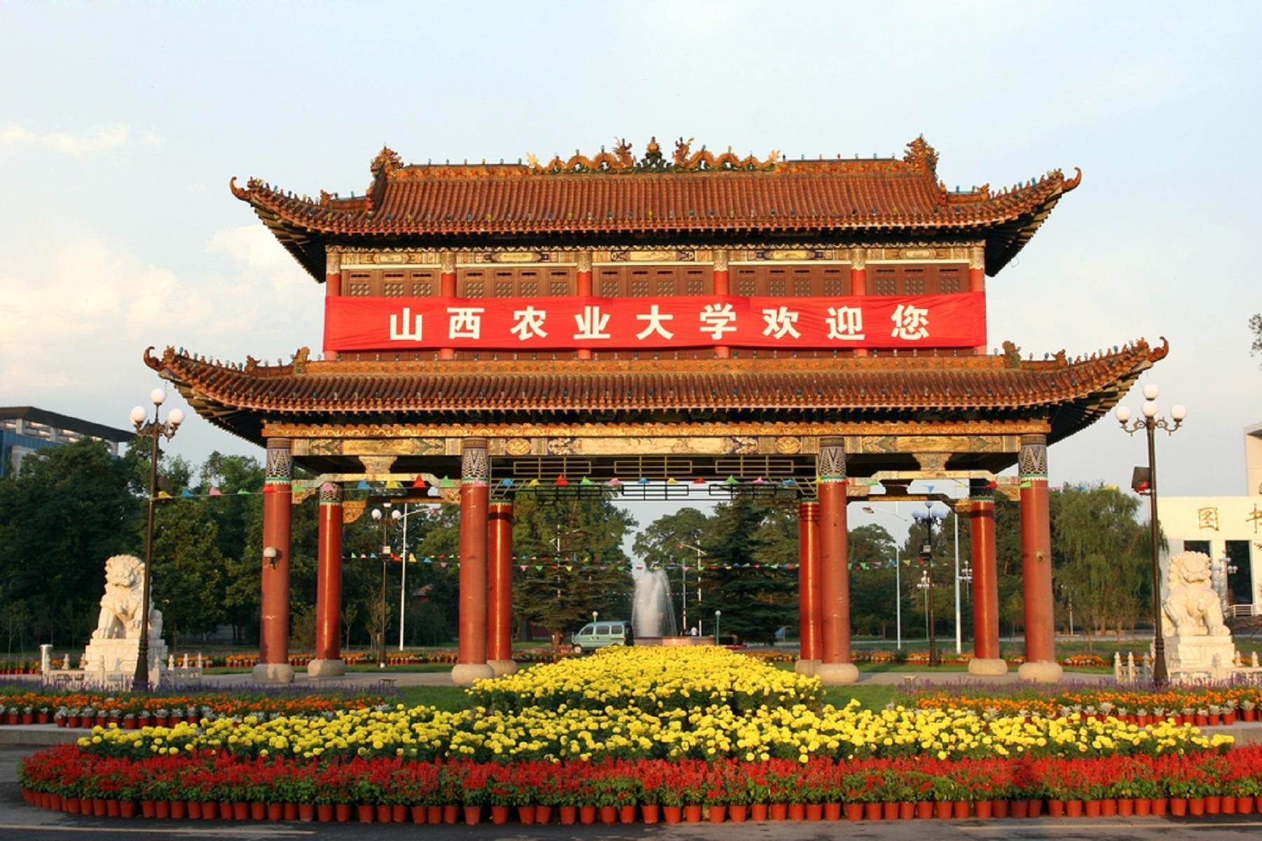 山西農(nóng)業(yè)大學怎么樣(山西農(nóng)業(yè)大學口碑如何)-圖1