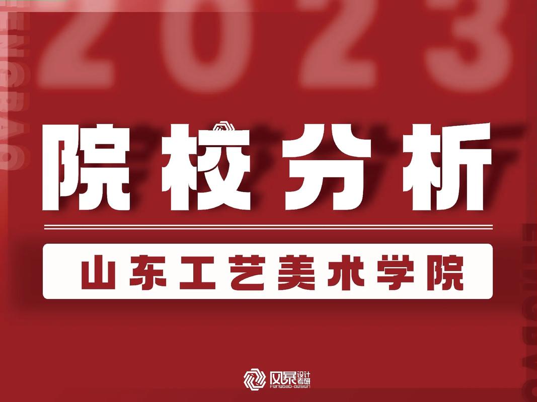 山東工藝美術(shù)學(xué)院是幾本(國際本科和統(tǒng)招本科哪個含金量高)-圖1