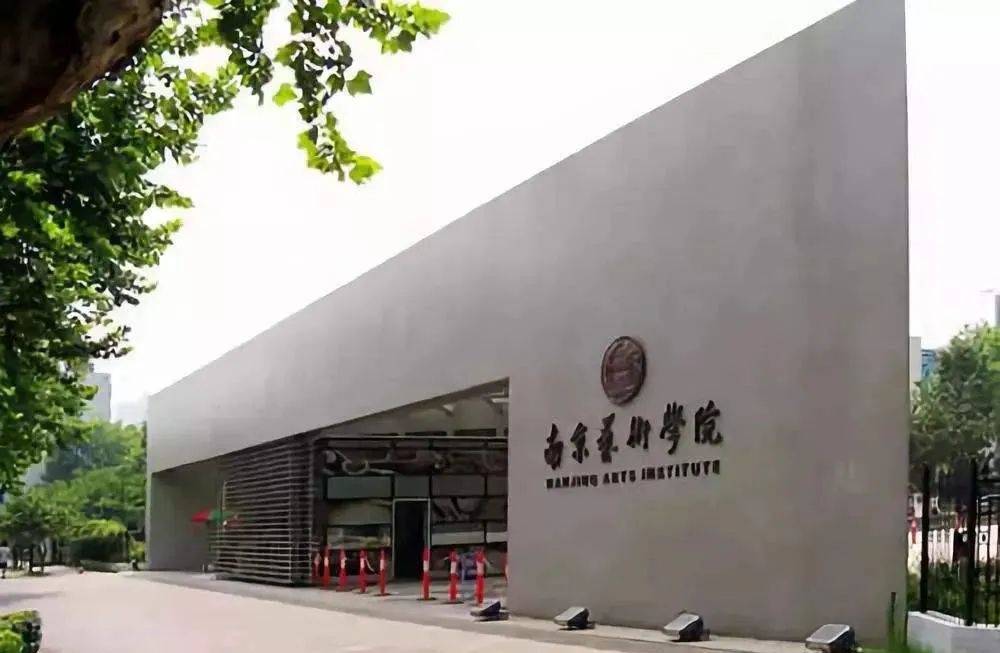 南京院校(南京最好的公辦大專)-圖1