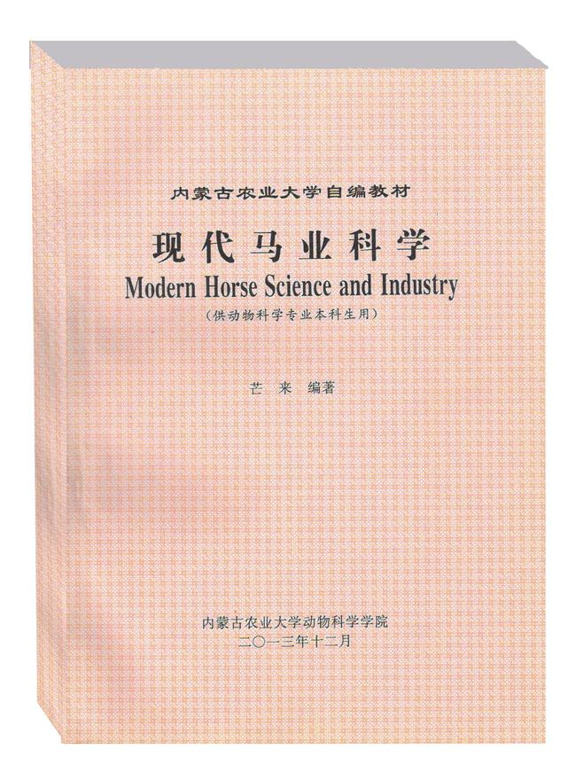 馬業(yè)科學(xué)(馬理論考研大學(xué)排名)-圖1