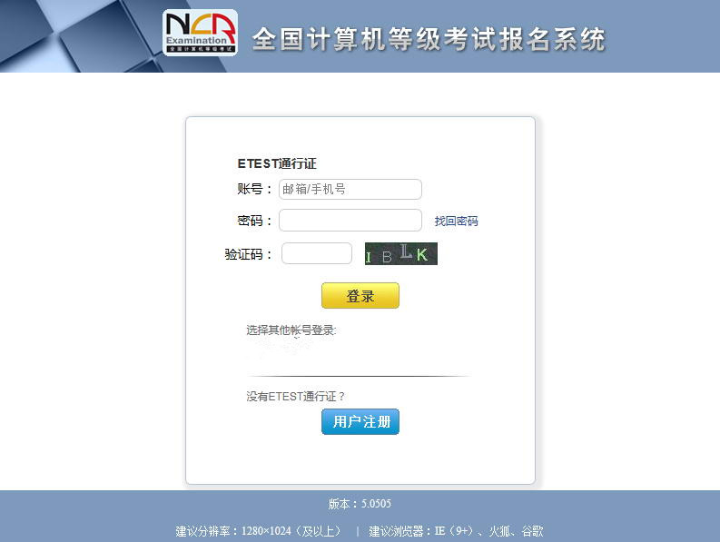 全國計(jì)算機(jī)報(bào)名官網(wǎng)報(bào)名入口(自考本科報(bào)名官網(wǎng)入口)-圖1