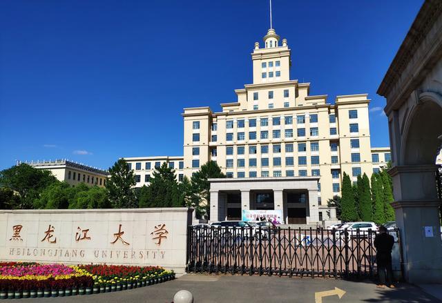 哈爾濱的大學(哈爾濱民辦大專院校有哪些)-圖1