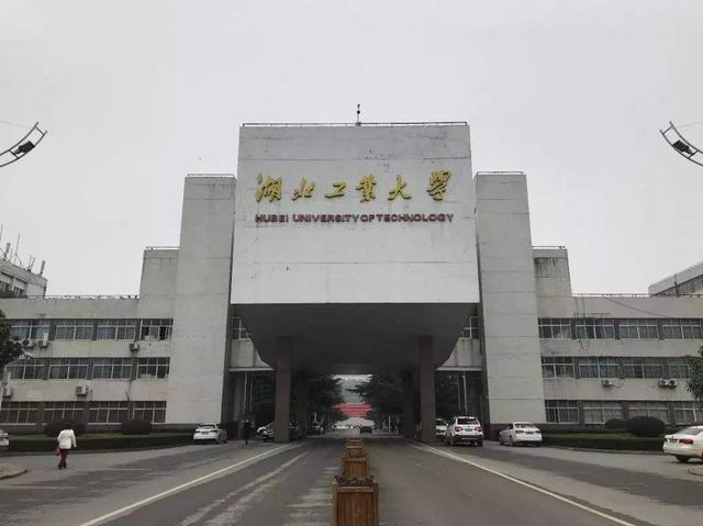 湖北工業大學工程技術學院地址(武漢工商學院校區)-圖1