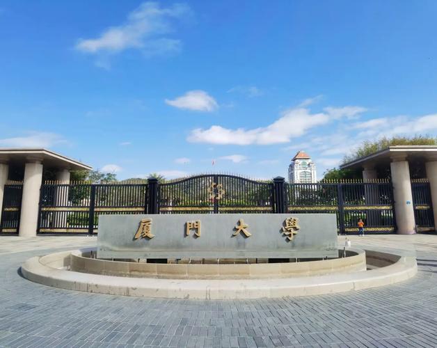 廈門的大學(廈門大學2024)-圖1