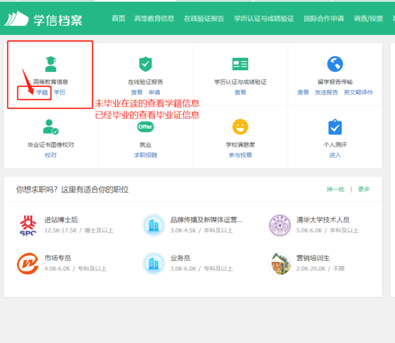 學籍號查詢(中小學生學籍怎么查詢)-圖1