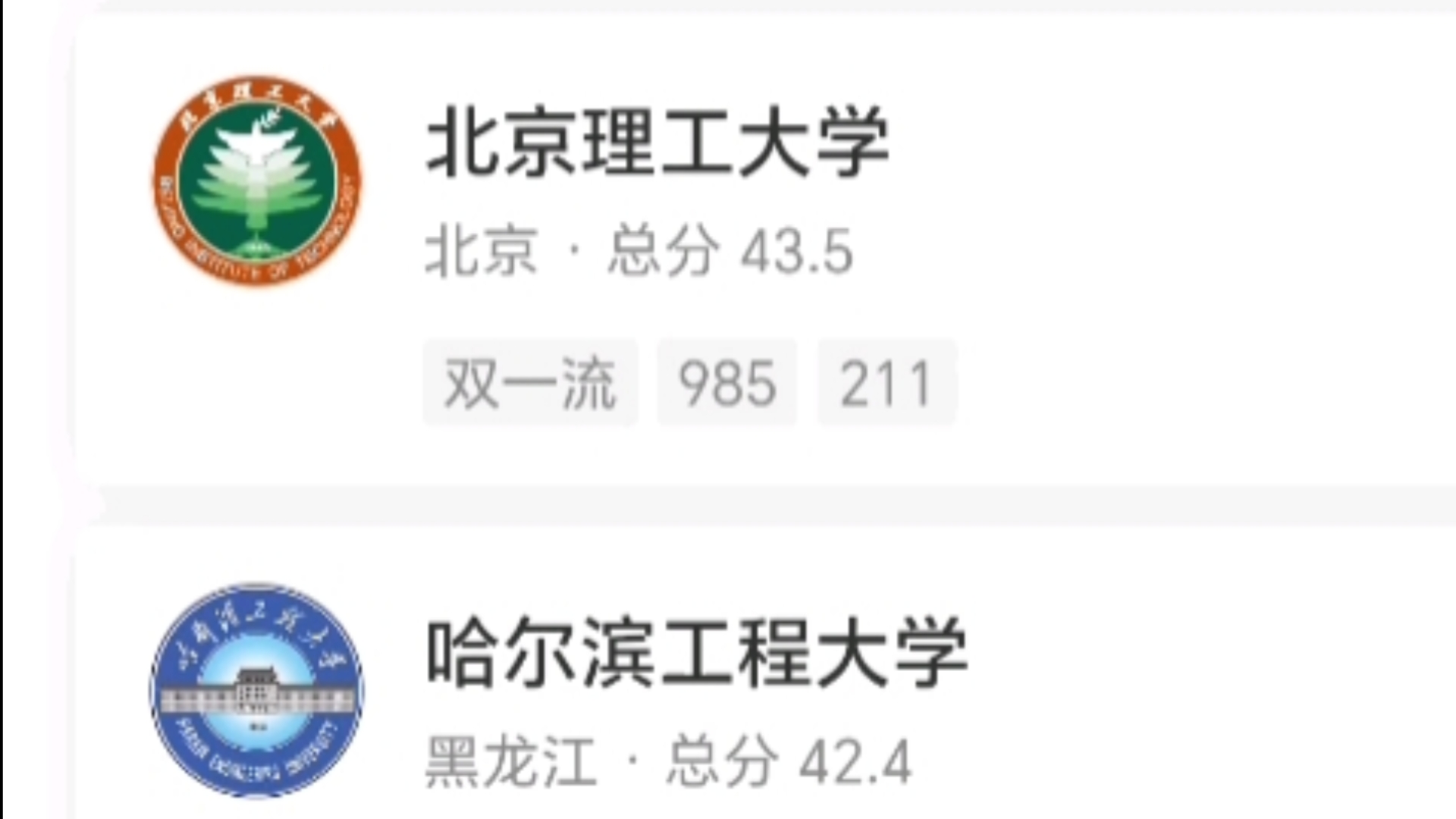 電氣工程及其自動化大學排名(人工智能就業方向及前景)-圖1