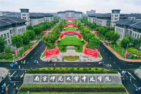 南京師范大學中北學院怎么樣(丹陽中北學院降為大專了)-圖1