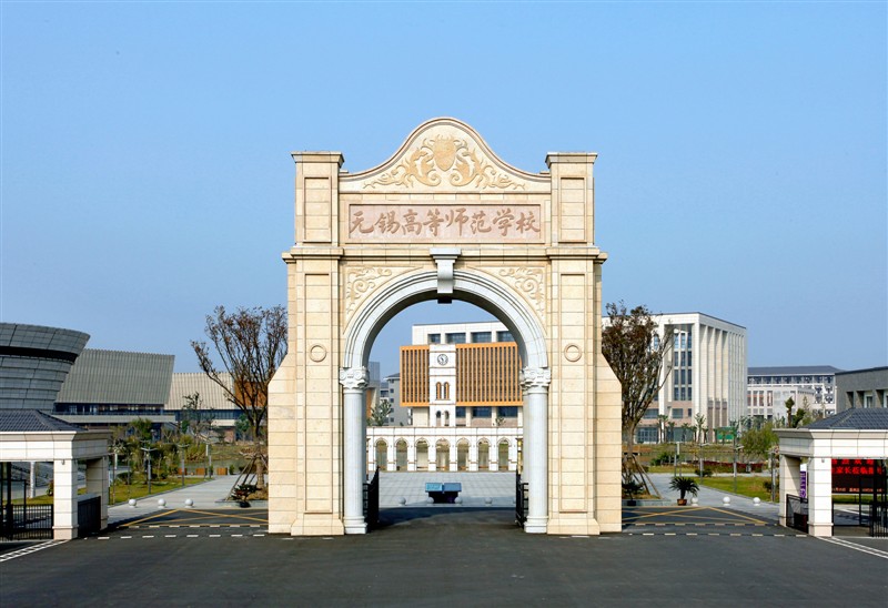 無錫城市職業(yè)技術(shù)學(xué)院怎么樣(無錫前十名職高學(xué)校)-圖1