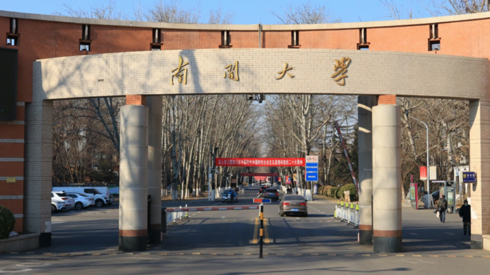 天津有哪些大學(天津最好的民辦三本大學)-圖1