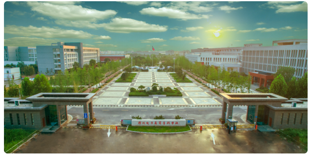 鄭州大專院校(鄭州公辦大專學校推薦)-圖1