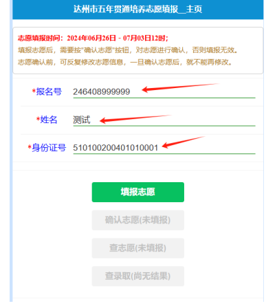 征集志愿查詢入口(征集志愿補錄學校名單)-圖1