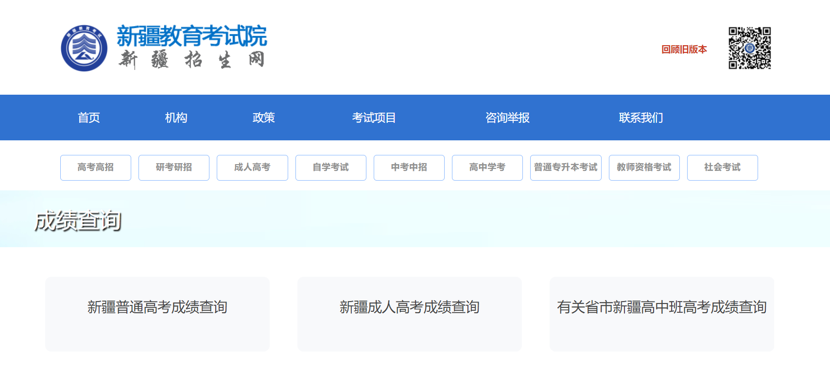 高考成績查詢系統入口官網2024(云南招生網官網入口)-圖1