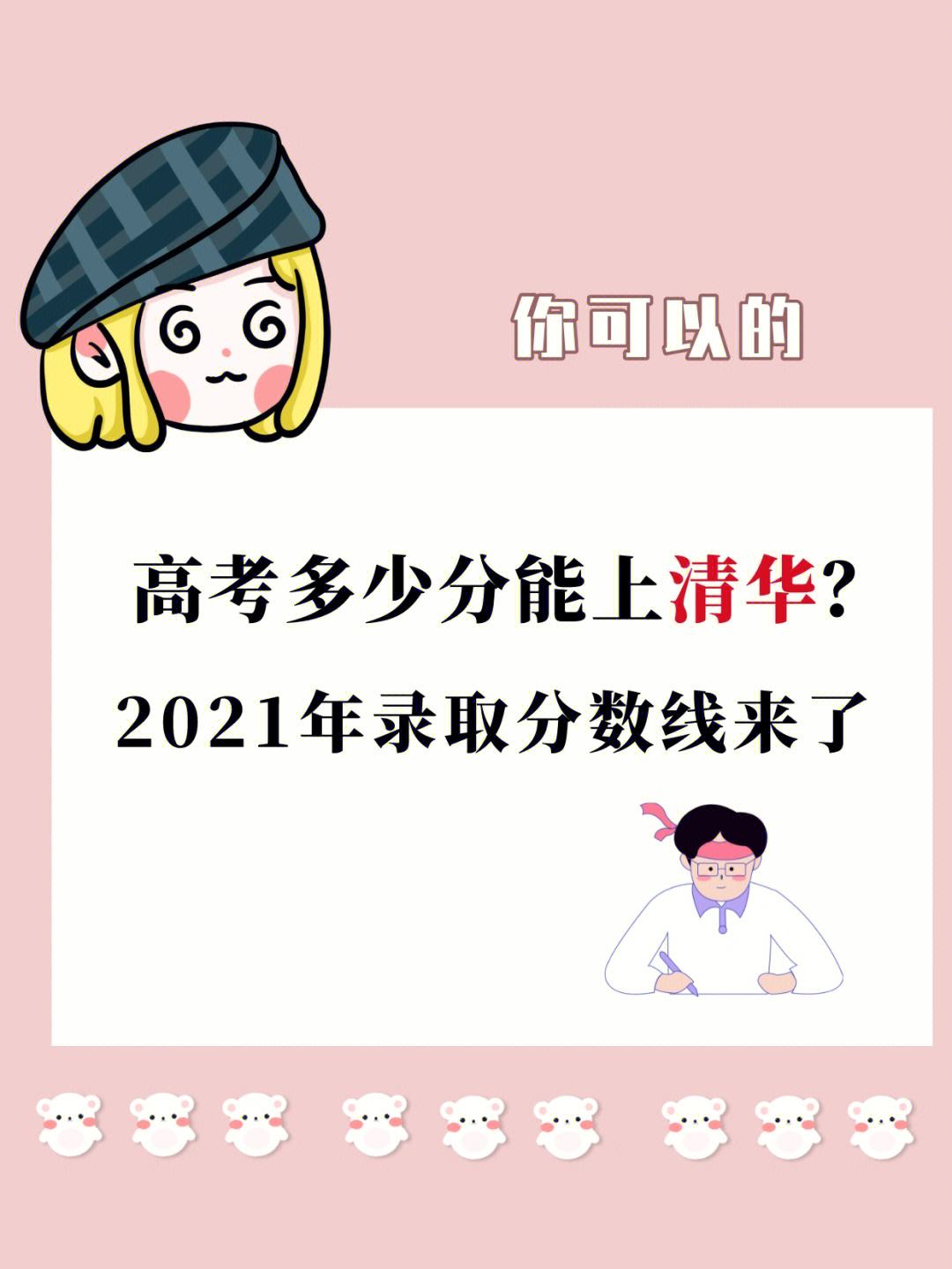 670分能上清華嗎(高考怎樣才能考到600分以上)-圖1