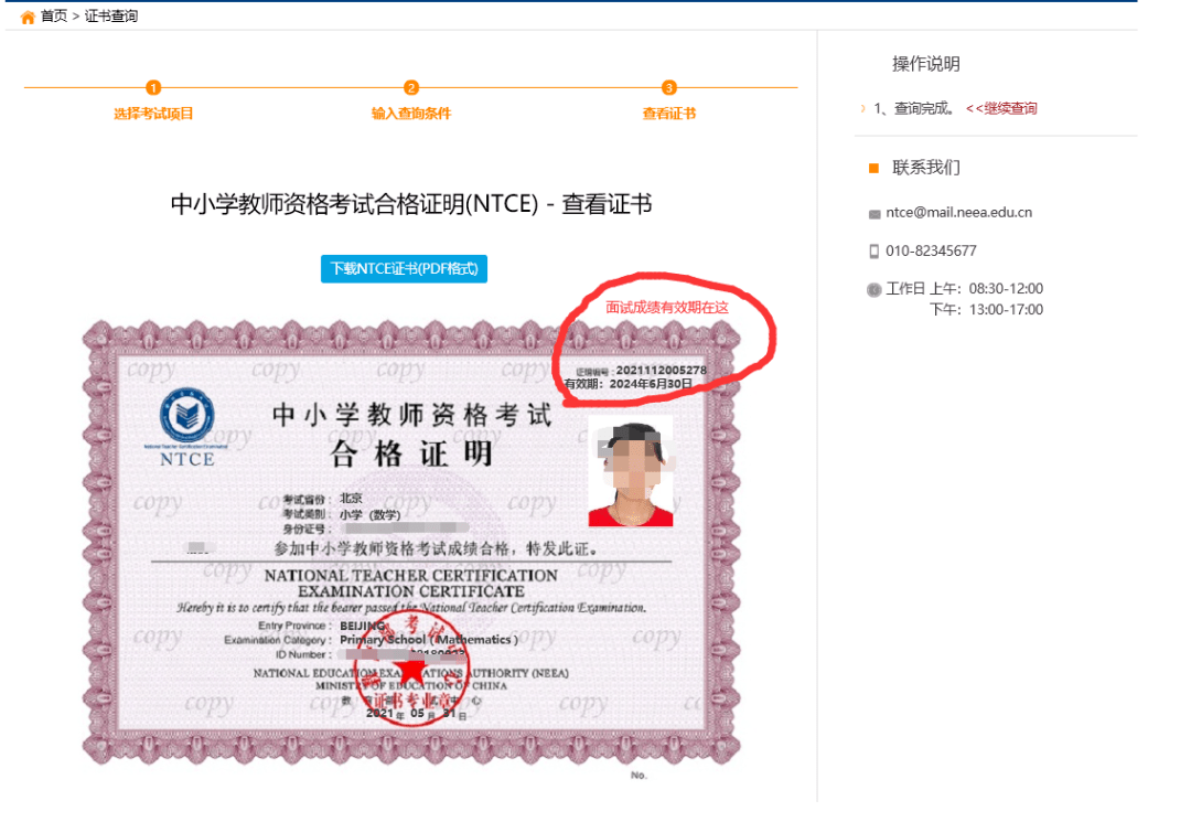 身份證號(hào)查四級(jí)成績(jī)(身份證查詢(xún)準(zhǔn)考證號(hào))-圖1