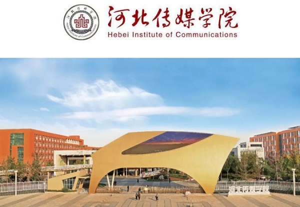 河北傳媒怎么樣(河北傳媒有必要去嗎)-圖1