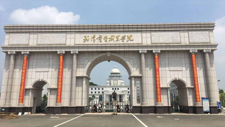 武漢學校(武漢大專)-圖1