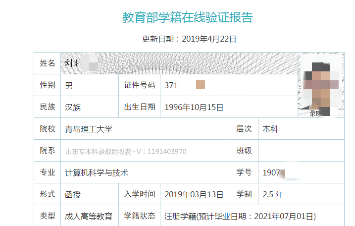 專升本錄取通知書怎么查詢(專升本通知書一般幾月發)-圖1