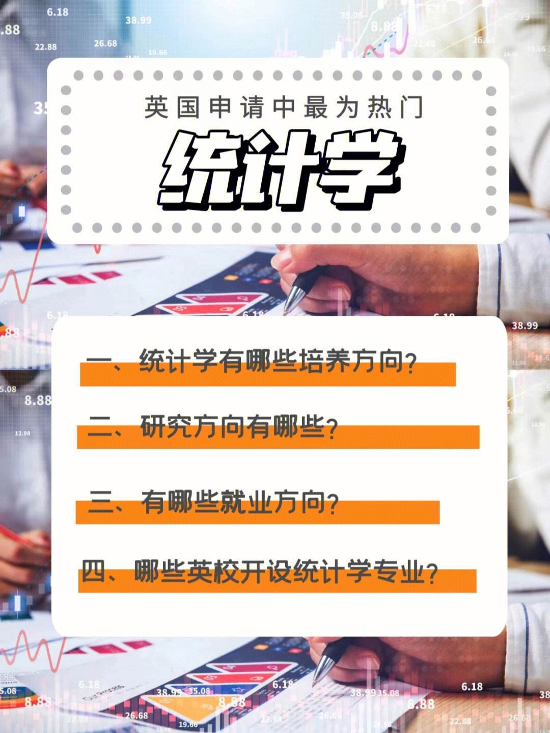 統計學是熱門還是冷門專業(大數據最好的三個專業)-圖1