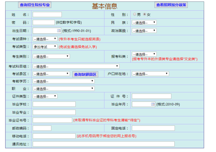 成人本科報名官網(在職本科報考官網)-圖1