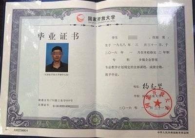 國家開放大學本科有學位證嗎(國開大學大專學費是多少)-圖1