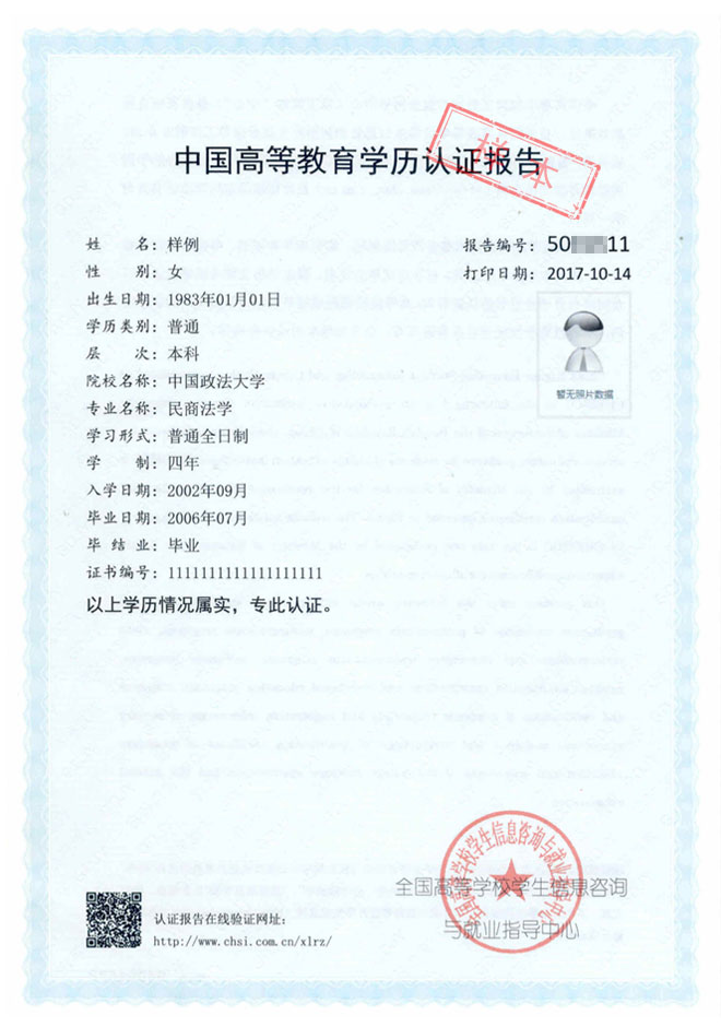 學位認證報告的報告編號是什么(學位證丟了編號也忘了)-圖1