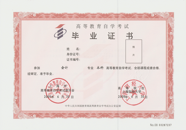 獨立段本科(自考本科報名官網(wǎng)入口)-圖1