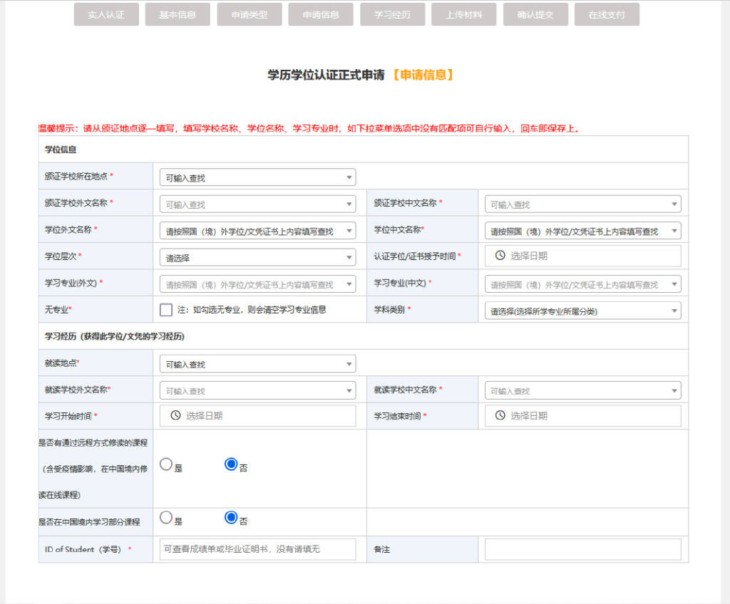 學歷認證怎么弄(快速拿證15天學信網可查)-圖1