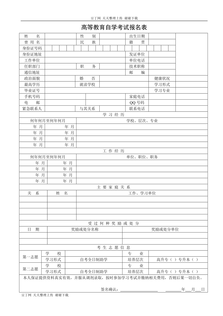 在家自學想參加高考怎么報名(高三復讀一年需要多少錢)-圖1