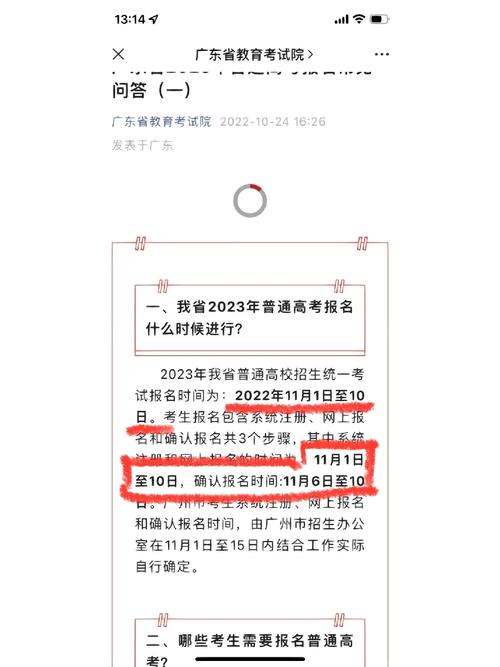 教育局拒絕社會考生高考報名(自考本科報名官網入口)-圖1