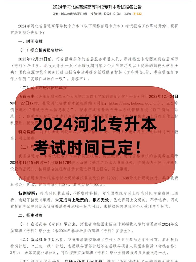 專升本一般要讀多久畢業-圖1