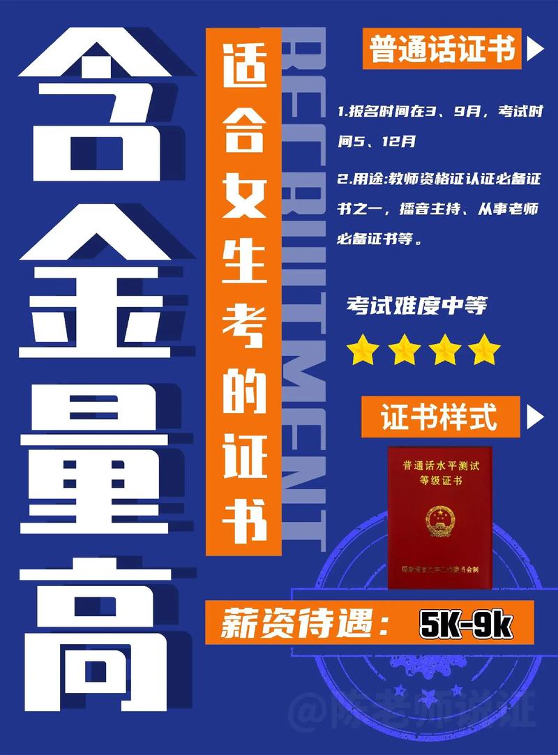 適合女人考的又容易考的證書(女生可以考什么證書比較實用)-圖1