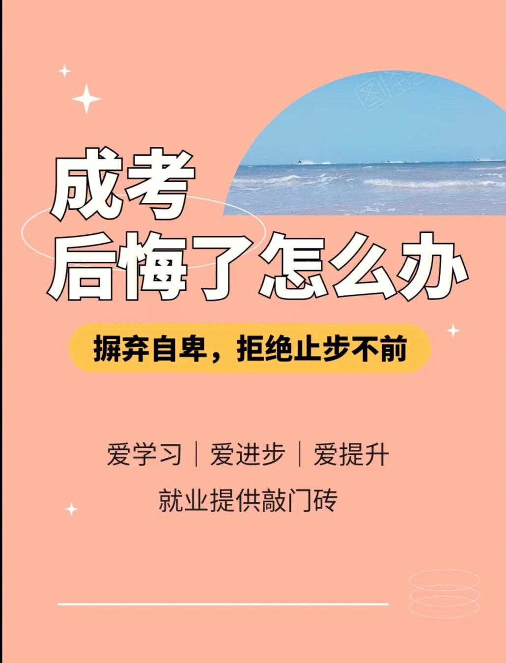 讀了成考好后悔啊(大專30天拿證)-圖1