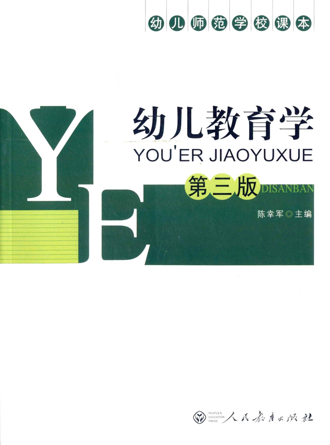 幼兒教育學(幼師證怎么考需要什么條件自考)-圖1