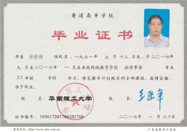 網絡教育文憑不被認可(專升本網絡教育國家認可嗎)-圖1