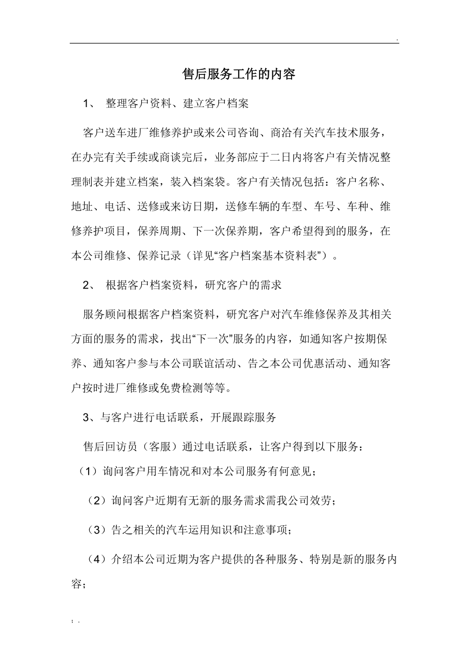 工程造價咨詢售后服務內容(工程造價咨詢是做什么的)-圖1