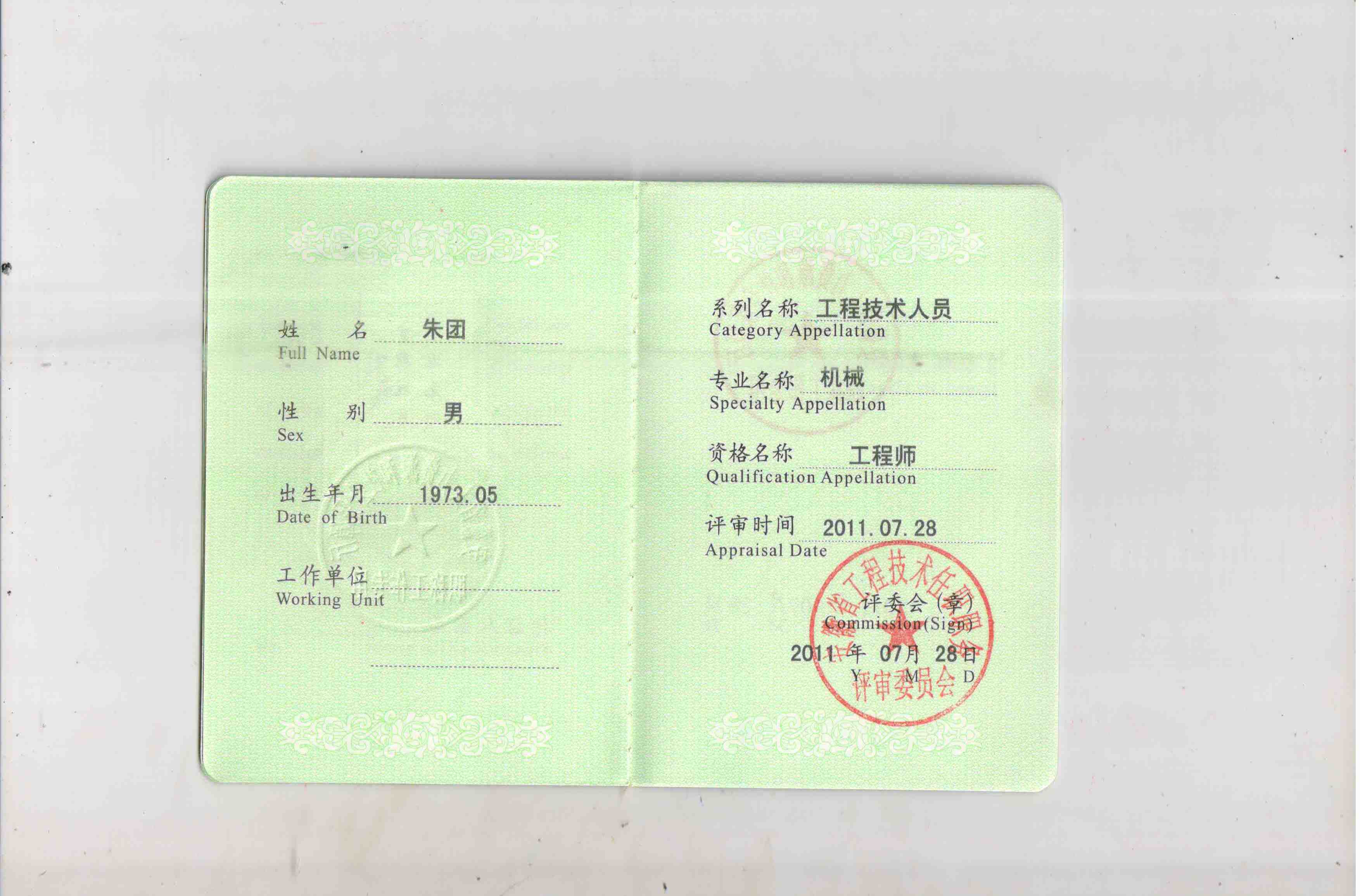 機械工程師證怎么考取需要什么條件(機械工程師評定條件)-圖1