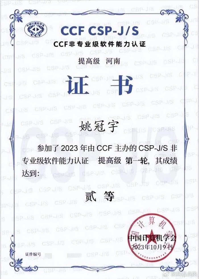 ccf認(rèn)證含金量怎么樣(csp-j報(bào)名官網(wǎng)入口)-圖1