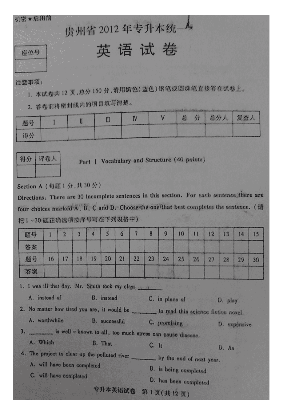 專升本統考(專升本可以報考哪些大學)-圖1