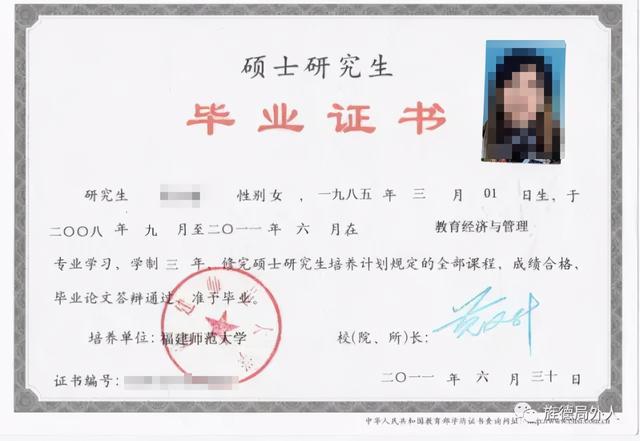 漢語言文學(xué)在職研究生(全國(guó)非全日制研究生網(wǎng))-圖1